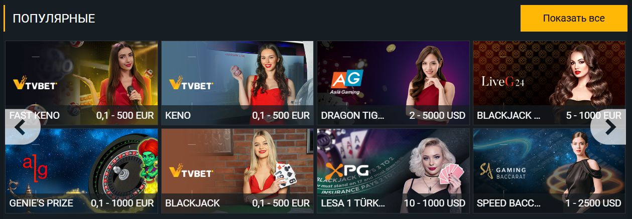 Онлайн-казино Мелбет