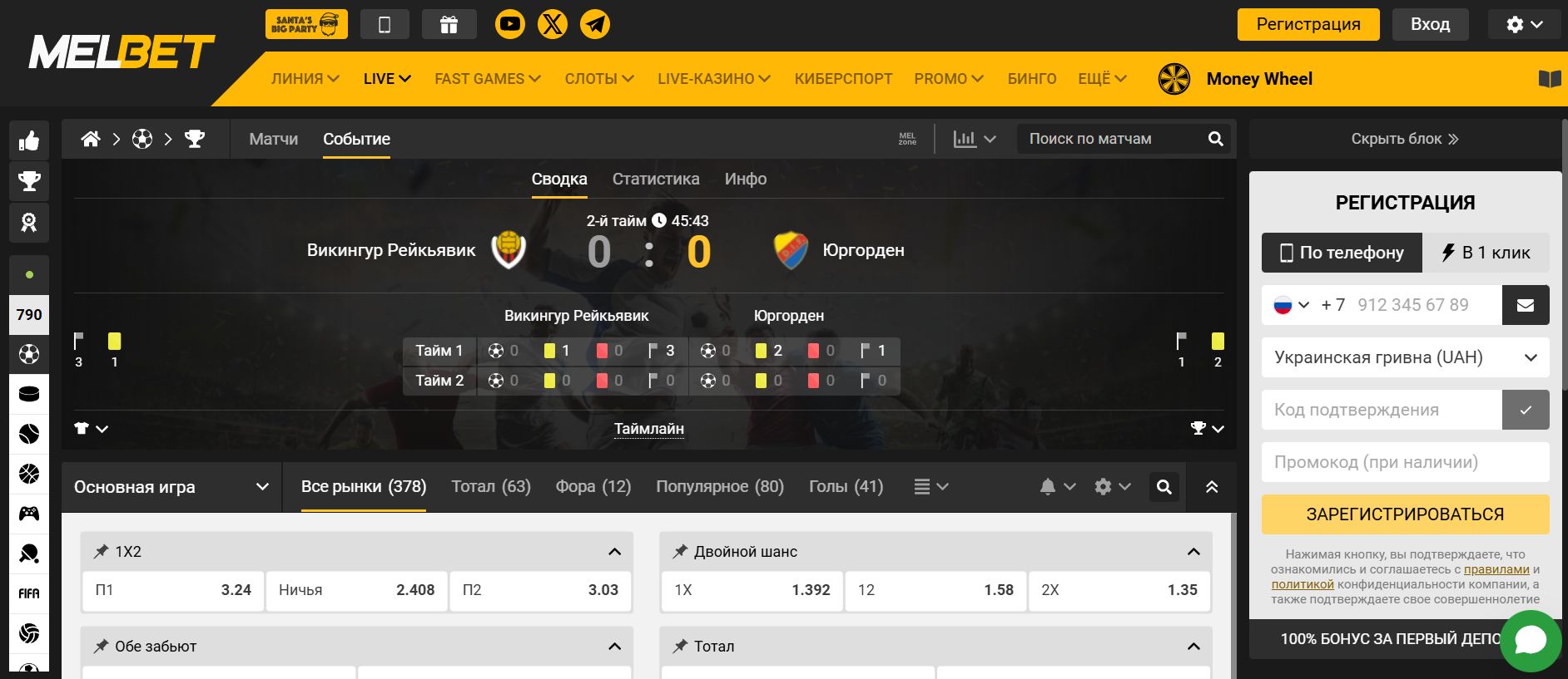 Сайт МелБет