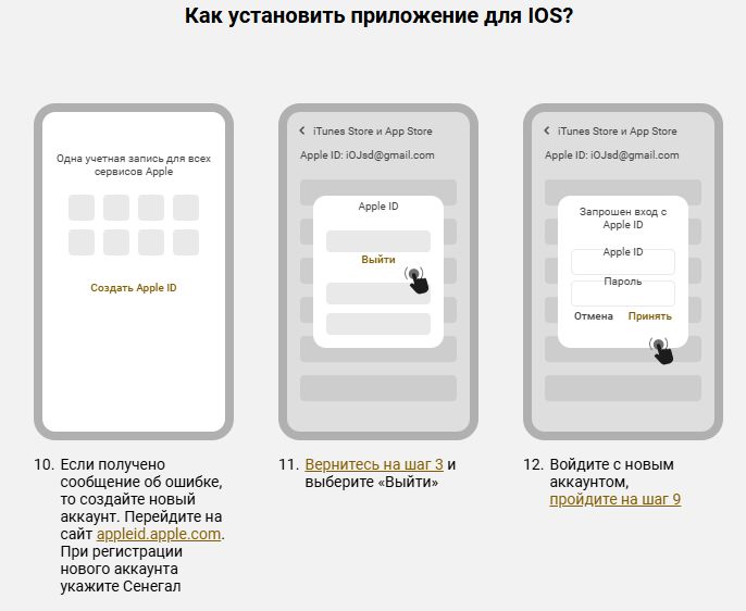 Мобильное приложение Melbet для iPhone