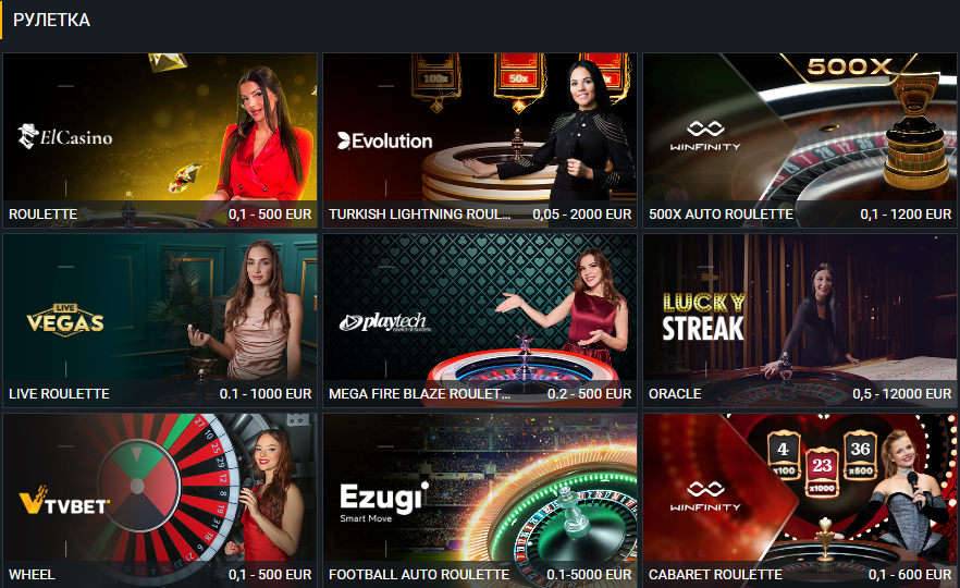 рулетка LIVE