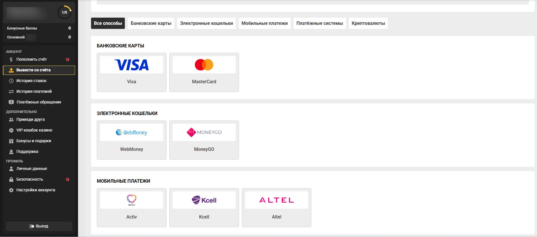 Личный кабинет Мелбет
