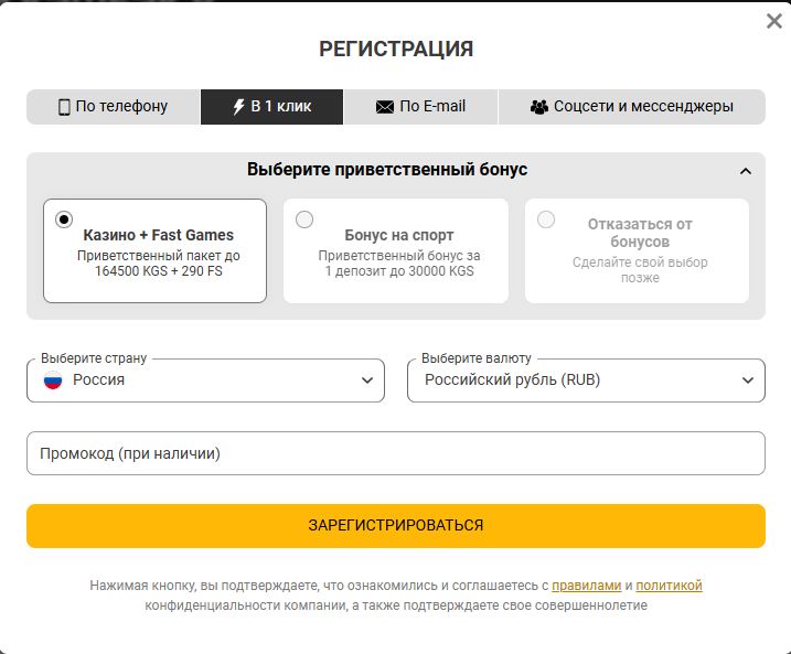 Регистрация Melbet