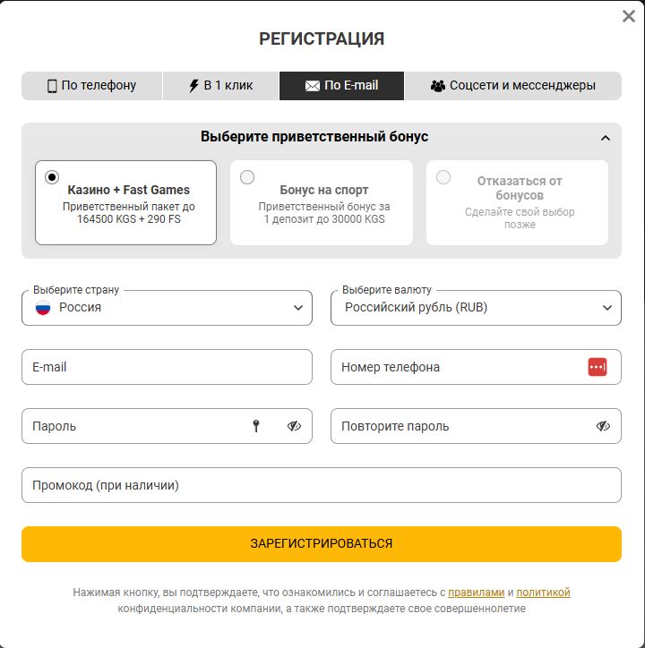 Регистрация на Мелбет Россия